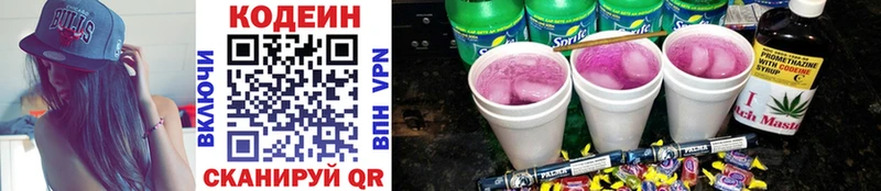 Кодеиновый сироп Lean Purple Drank  Купить закладки  Таштагол 