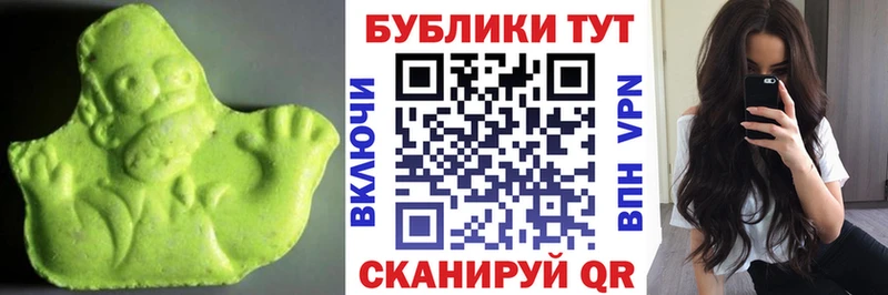 Купить где  Таштагол  ЭКСТАЗИ 250 мг 