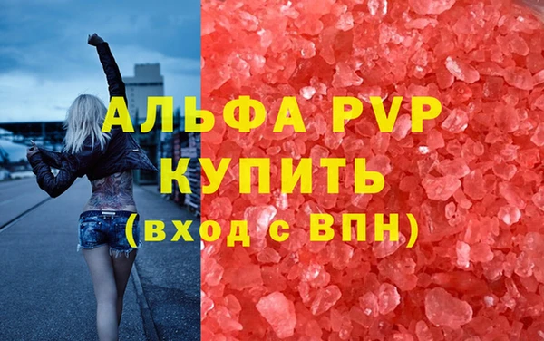 ALPHA PVP Белокуриха