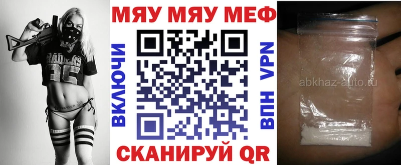 Купить  Таштагол  МЯУ-МЯУ mephedrone 